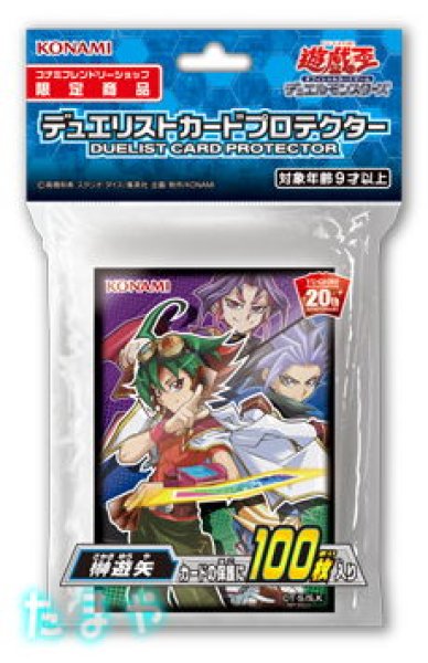 遊戯王カードプロテクター　榊遊矢