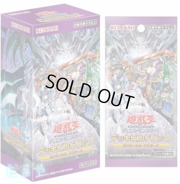 遊戯王OCGデュエルモンスターズ デッキビルドパック「タクティカル・マスターズ」ボックス - カードショップたまや