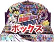 画像1: デュエル・マスターズ 「王来篇 拡張パック第3弾 禁断龍VS禁断竜」ボックス (1)