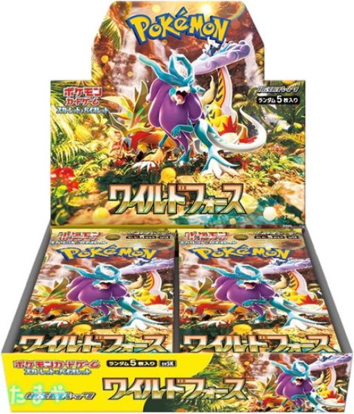 画像1: ポケモンカードゲーム スカーレット＆バイオレット/拡張パック「ワイルドフォース」 (1)