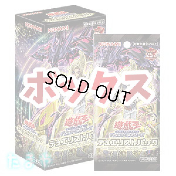 遊戯王OCG デュエルモンスターズ 「デュエリストパック-輝光のデュエリスト編-」 ボックス - カードショップたまや