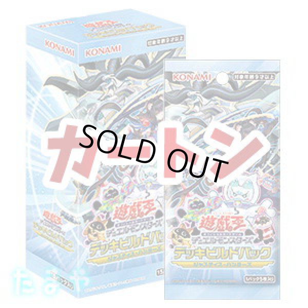 画像1: 遊戯王OCG デュエルモンスターズ デッキビルドパック「ジャスティス・ハンターズ」 カートン (1)