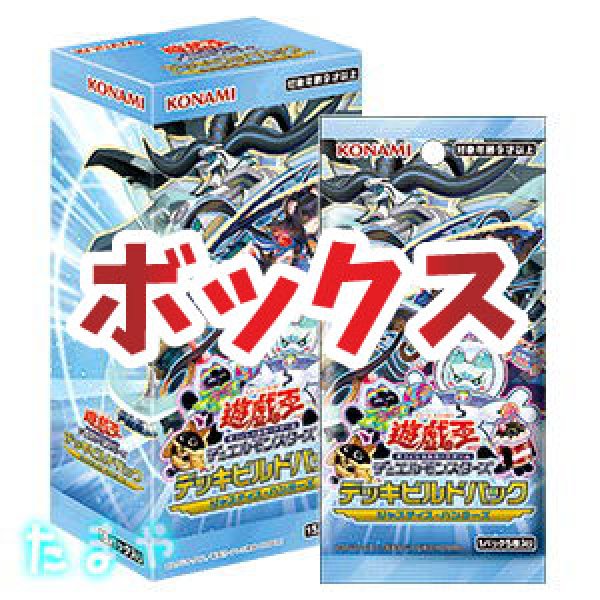 画像1: 遊戯王OCG デュエルモンスターズ デッキビルドパック「ジャスティス・ハンターズ」 ボックス (1)