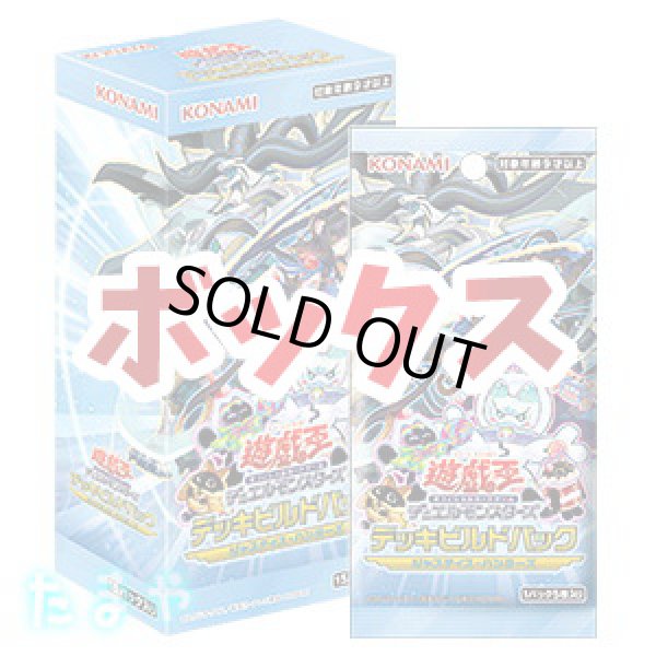 画像1: 遊戯王OCG デュエルモンスターズ デッキビルドパック「ジャスティス・ハンターズ」 ボックス (1)
