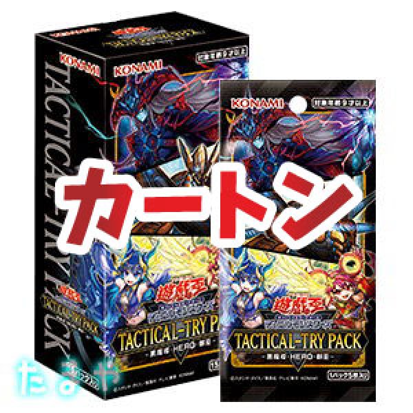 画像1: 遊戯王OCG デュエルモンスターズ「TACTICAL-TRY PACK -黒魔導・HERO・御巫-」カートン (1)