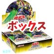 画像1: 遊戯王OCG デュエルモンスターズ「DOOM OF DIMENSIONS/ドゥーム・オブ・ディメンションズ」 ボックス (1)