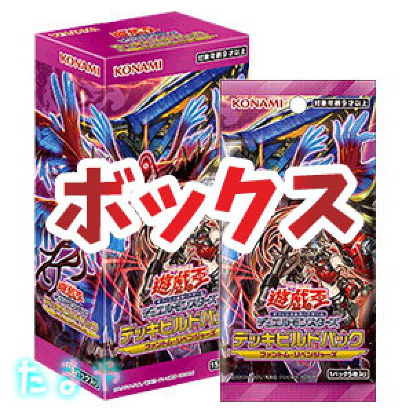 画像1: 遊戯王OCG デュエルモンスターズデッキビルドパック「ファントム・リベンジャーズ」 ボックス (1)