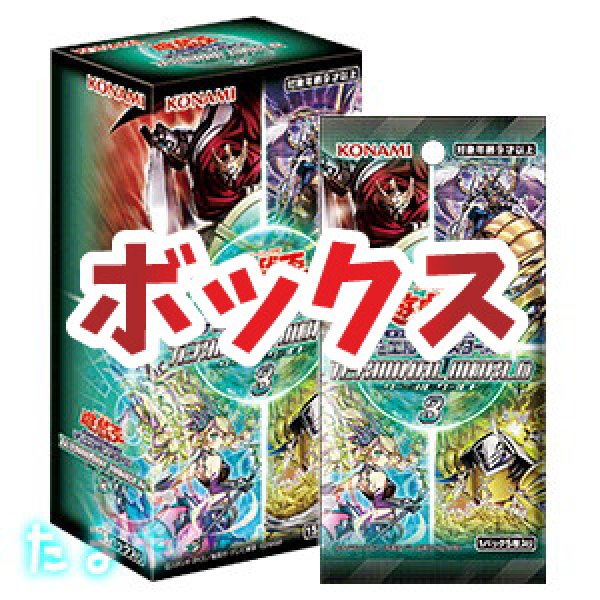 画像1: 遊戯王OCG デュエルモンスターズ「TERMINAL WORLD 3」 ボックス (1)