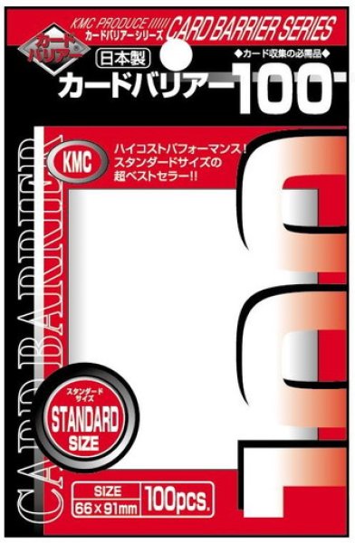画像1: KMC カードバリアー 100 (1)