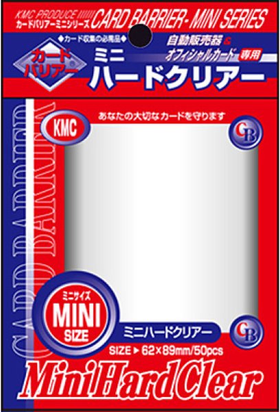 画像1: KMC カードバリアー ミニ　ハードクリア (1)