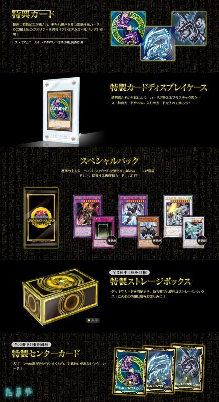 遊戯王OCG デュエルモンスターズ 「LEGENDARY GOLD BOX/レジェンダリー・ゴールド・ボックス」 BOX - カードショップたまや