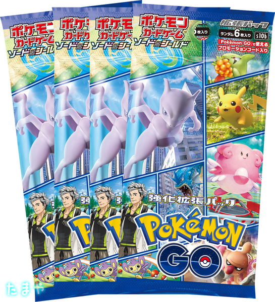 ポケモンカードゲーム ソード＆シールド/Pokémon GO カードファイル
