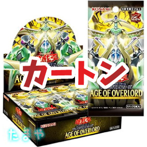 遊戯王OCG デュエルモンスターズ 「AGE OF OVERLORD/エイジ・オブ