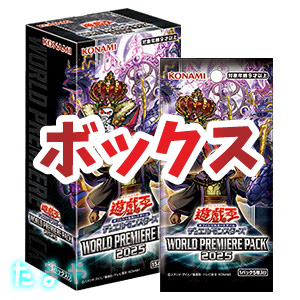 11box 遊戯王OCGデュエルモンスターズ　PREMIUM PACK 2025 遊戯王オフィシャルカードゲーム デュエルモンスターズ 遊戯王